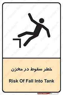  , هشدار , افتادن , پایین , تانکر , 