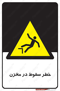  , هشدار , افتادن , پایین , تانکر , 