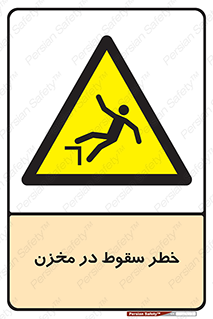  , هشدار , افتادن , پایین , تانکر , 