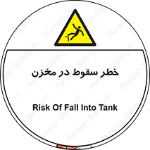  , هشدار , افتادن , پایین , تانکر , 