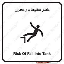  , هشدار , افتادن , پایین , تانکر , 