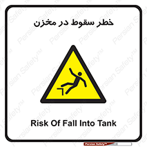  , هشدار , افتادن , پایین , تانکر , 