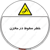  , هشدار , افتادن , پایین , تانکر , 