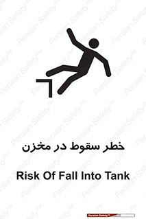  , هشدار , افتادن , پایین , تانکر , 