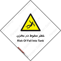  , هشدار , افتادن , پایین , تانکر , 