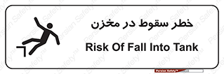  , هشدار , افتادن , پایین , تانکر , 