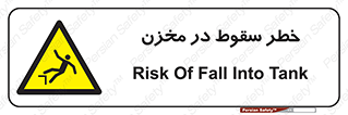  , هشدار , افتادن , پایین , تانکر , 