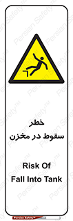  , هشدار , افتادن , پایین , تانکر , 