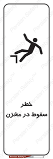 , هشدار , افتادن , پایین , تانکر , 