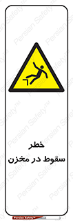  , هشدار , افتادن , پایین , تانکر , 