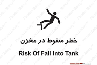  , هشدار , افتادن , پایین , تانکر , 