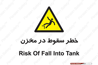  , هشدار , افتادن , پایین , تانکر , 
