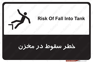  , هشدار , افتادن , پایین , تانکر , 