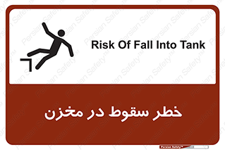  , هشدار , افتادن , پایین , تانکر , 