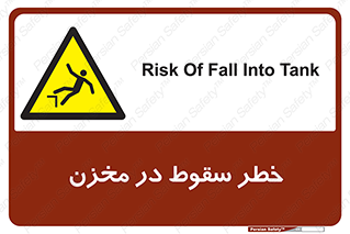  , هشدار , افتادن , پایین , تانکر , 