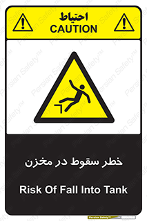  , هشدار , افتادن , پایین , تانکر , 