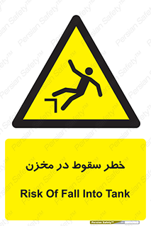  , هشدار , افتادن , پایین , تانکر , 
