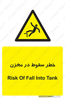  , هشدار , افتادن , پایین , تانکر , 