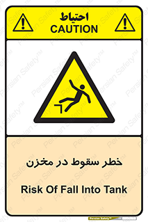  , هشدار , افتادن , پایین , تانکر , 