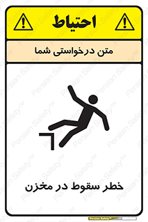  , هشدار , افتادن , پایین , تانکر , 