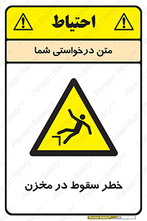  , هشدار , افتادن , پایین , تانکر , 