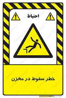  , هشدار , افتادن , پایین , تانکر , 