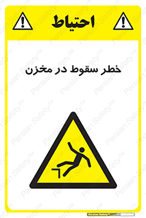  , هشدار , افتادن , پایین , تانکر , 