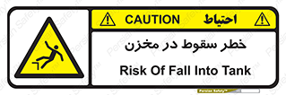  , هشدار , افتادن , پایین , تانکر , 