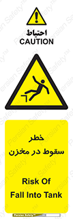 , هشدار , افتادن , پایین , تانکر , 