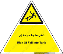  , هشدار , افتادن , پایین , تانکر , 