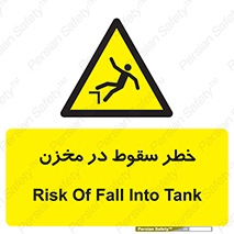  , هشدار , افتادن , پایین , تانکر , 