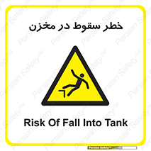  , هشدار , افتادن , پایین , تانکر , 