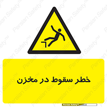 , هشدار , افتادن , پایین , تانکر , 
