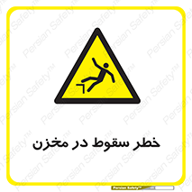  , هشدار , افتادن , پایین , تانکر , 