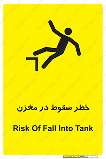  , هشدار , افتادن , پایین , تانکر , 