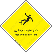  , هشدار , افتادن , پایین , تانکر , 