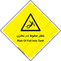  , هشدار , افتادن , پایین , تانکر , 