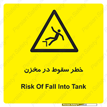  , هشدار , افتادن , پایین , تانکر , 