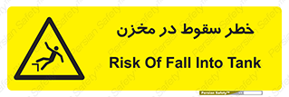  , هشدار , افتادن , پایین , تانکر , 