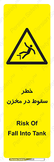  , هشدار , افتادن , پایین , تانکر , 