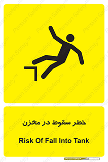  , هشدار , افتادن , پایین , تانکر , 