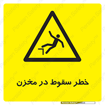  , هشدار , افتادن , پایین , تانکر , 