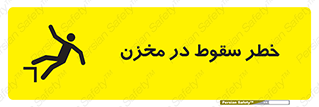  , هشدار , افتادن , پایین , تانکر , 