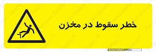  , هشدار , افتادن , پایین , تانکر , 