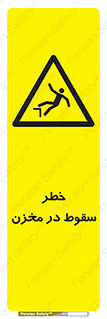  , هشدار , افتادن , پایین , تانکر , 