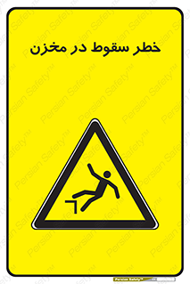  , هشدار , افتادن , پایین , تانکر , 