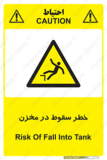  , هشدار , افتادن , پایین , تانکر , 