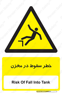  , هشدار , افتادن , پایین , تانکر , 