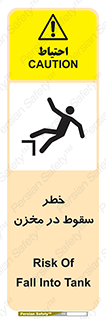  , هشدار , افتادن , پایین , تانکر , 