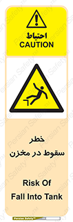  , هشدار , افتادن , پایین , تانکر , 